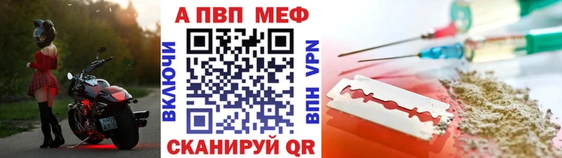 APVP СК КРИС  МЕГА зеркало  Усмань 