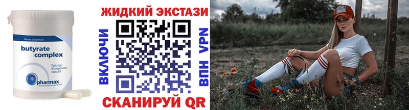 Бутират вода  mega ссылка  Усмань 