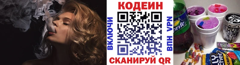 Codein напиток Lean (лин)  blacksprut ссылки  Усмань 