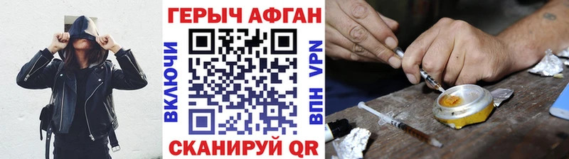 Героин афганец Усмань