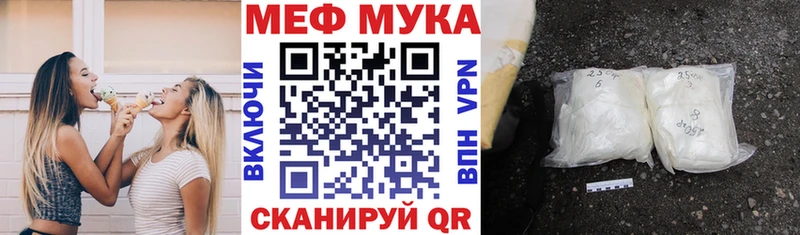 МЕФ мяу мяу  Усмань 